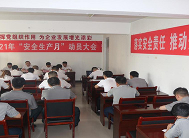 金盾護衛有限公司“安全生產(chǎn)月”活動(dòng)紀實(shí)